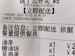 -帕米尔食府(白云观店)