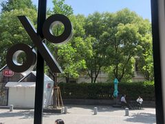 -% Arabica阿拉比卡咖啡烘焙工坊