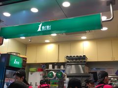 门面-1点点(国贸店)