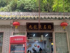 -广州市白云山风景名胜区