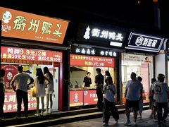 -衣裳街历史文化街区