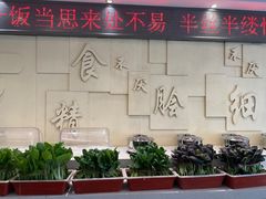 -山东宾馆·齐鲁苑餐厅