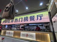 -亿牌牌东北烧烤(怀特店)