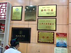-蔡林记(胭脂路店)