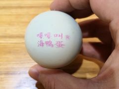 咸鸭蛋-老家肉饼(永泰庄店)