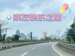 -明仕田园