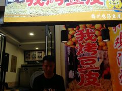 -歹街(金成店)
