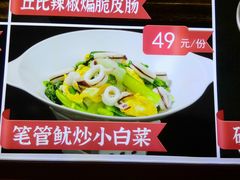 -宝轩渔府·老字号海鲜·正宗津菜(水上店)