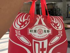 -叶派龙虾·招牌十三香(合肥路首店)