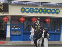 -老半斋(福州路店)