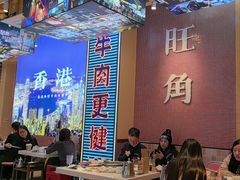 -荣叔港式沙嗲牛肉火锅(正佳潮流店)