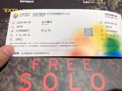 -英皇电影城(英皇集团中心IMAX店)