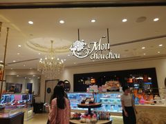 -檬舒舒MonChouChou(环球金融中心店)