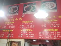 -花市豌杂面(民生路店)