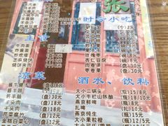 -东兴顺爆肚张