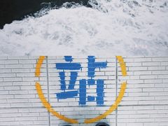 -杨梅坑