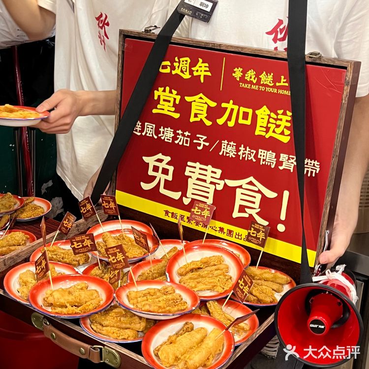 来广州一定要吃的大排档！！七周年免费加菜🥢