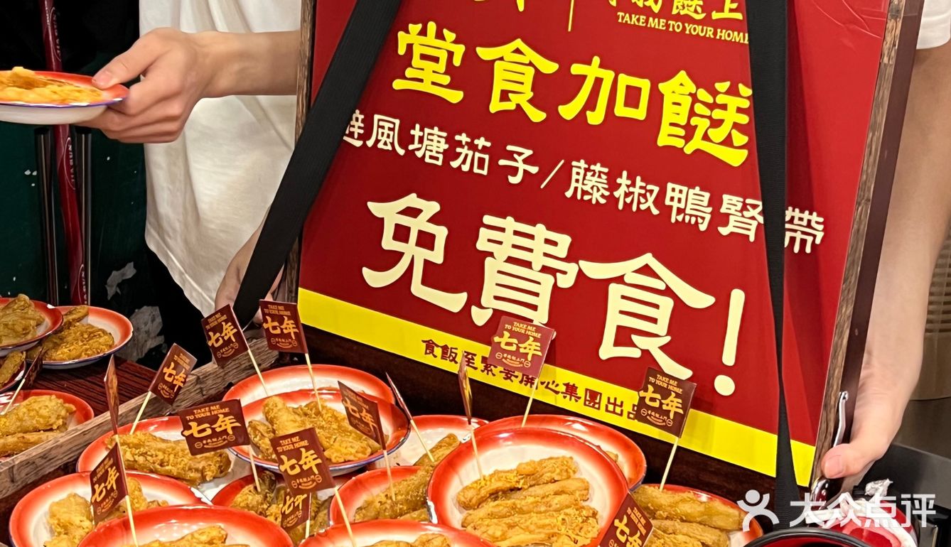 来广州一定要吃的大排档！！七周年免费加菜🥢