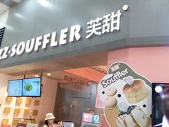 门面-狐狸和向日葵(北京路店)