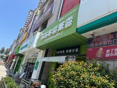 -萌萌牛紫米露(烟台大学店)