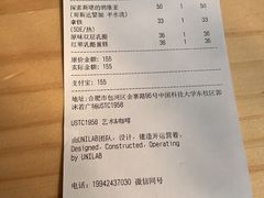 账单-USTC1958东区·by UNILAB