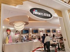 -甜艺廊(永利皇宫店)