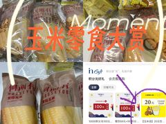 -成都银泰城