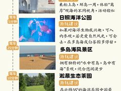 -日照世帆赛基地