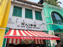 -何九海南茶店(鬼仔巷店)