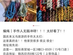 -义乌国际商贸城