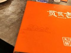 -贯贯吉·清真餐厅(浙江中路店)