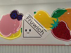 -Fruwich果明治(西单更新场店)