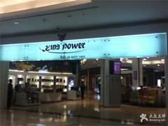 -王权免税店(廊曼机场店)
