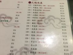 菜单-八合里牛肉火锅(八合里总店)