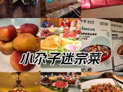 -小尕子·新疆菜(明园店)