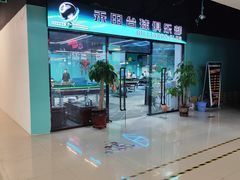 -万隆大胡同商业中心