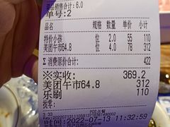 -蒙肥羊·酸汤潮牛·鲜牛肉火锅烤肉自助(岗顶店)