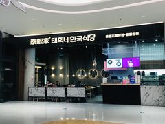 -泰熙家(侨城坊QPlex店)