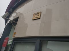 -招商银行(上海成山路支行)