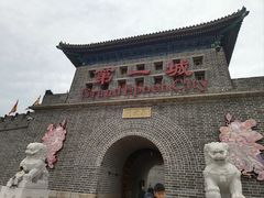 -大明幻境第一城