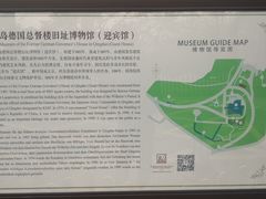 -青岛德国总督楼旧址博物馆