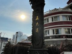 -天津五大道文化旅游区