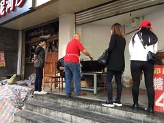 -邓记新一代糖油果子(四川煤管局供销公司职工宿舍店)