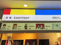 -方快-照相馆(浦电路店)