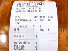 -清真·马文砂锅大全(麦苋街店)