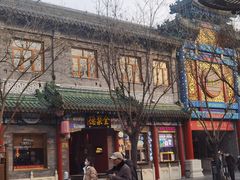 -全聚德(前门店)