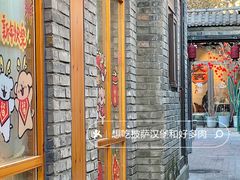 -北京国子监胡同