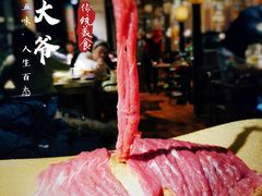 -羊大爷涮肉(亮马桥店)