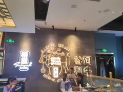 -樱煦和牛寿喜烧(如皋吾悦广场店)