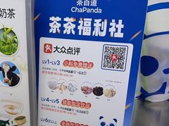 -茶百道(大兴绿地缤纷城店)